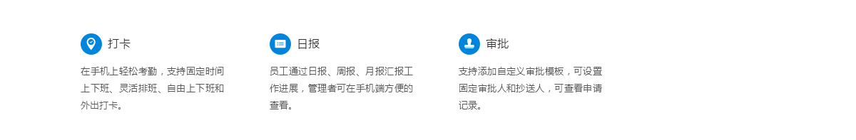 企业微信功能2