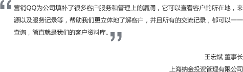 营销QQ办理