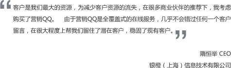 营销qq为公司填补客户服务和管理漏洞