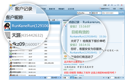营销qq稳固了现有客户留住了潜在客户